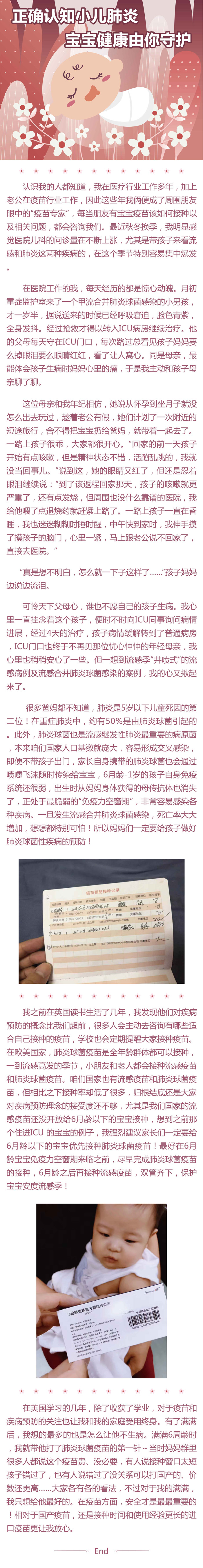 journal_insert_pic_1577673057323